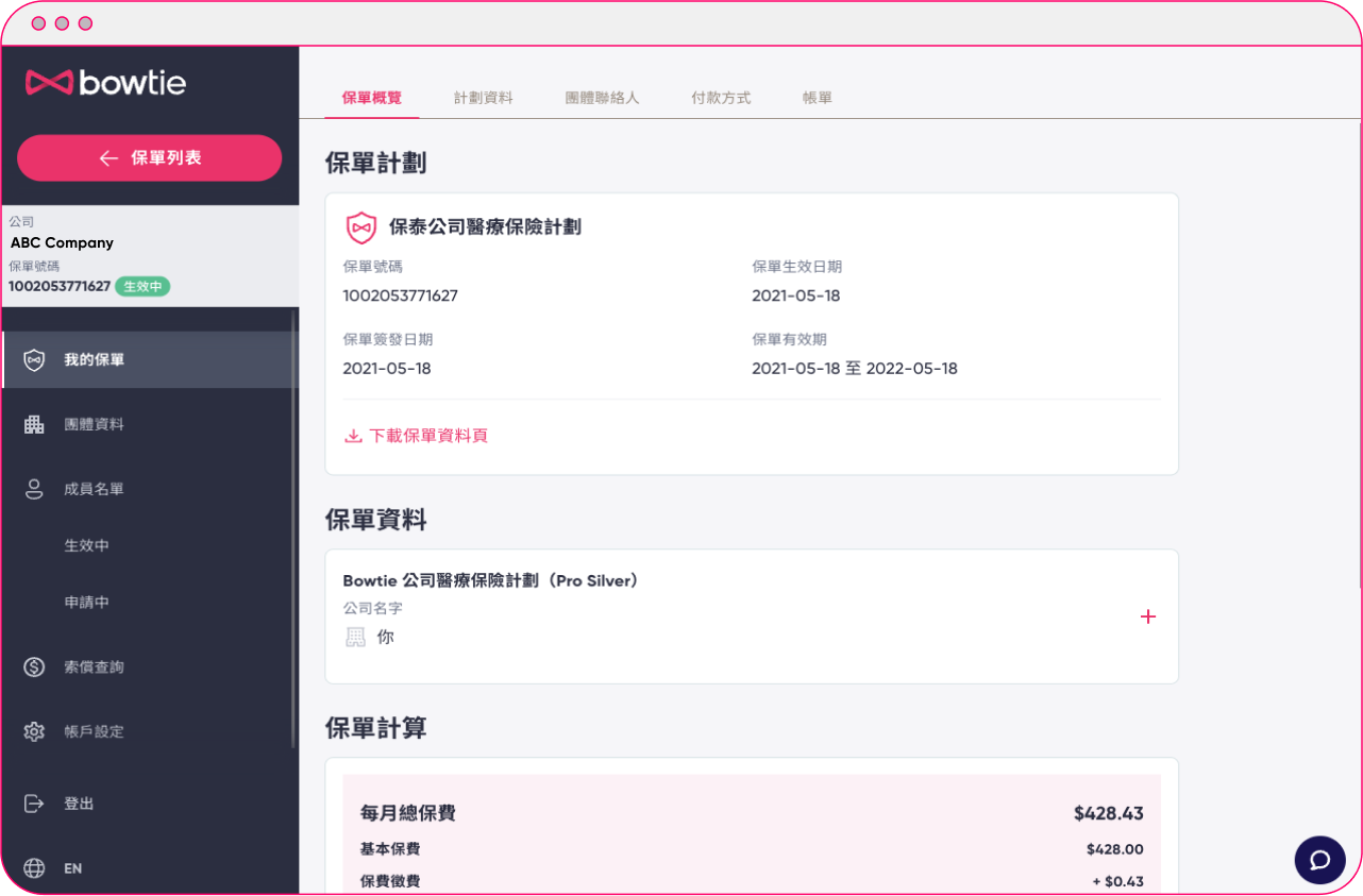 zh_GM employer portal - overview.png