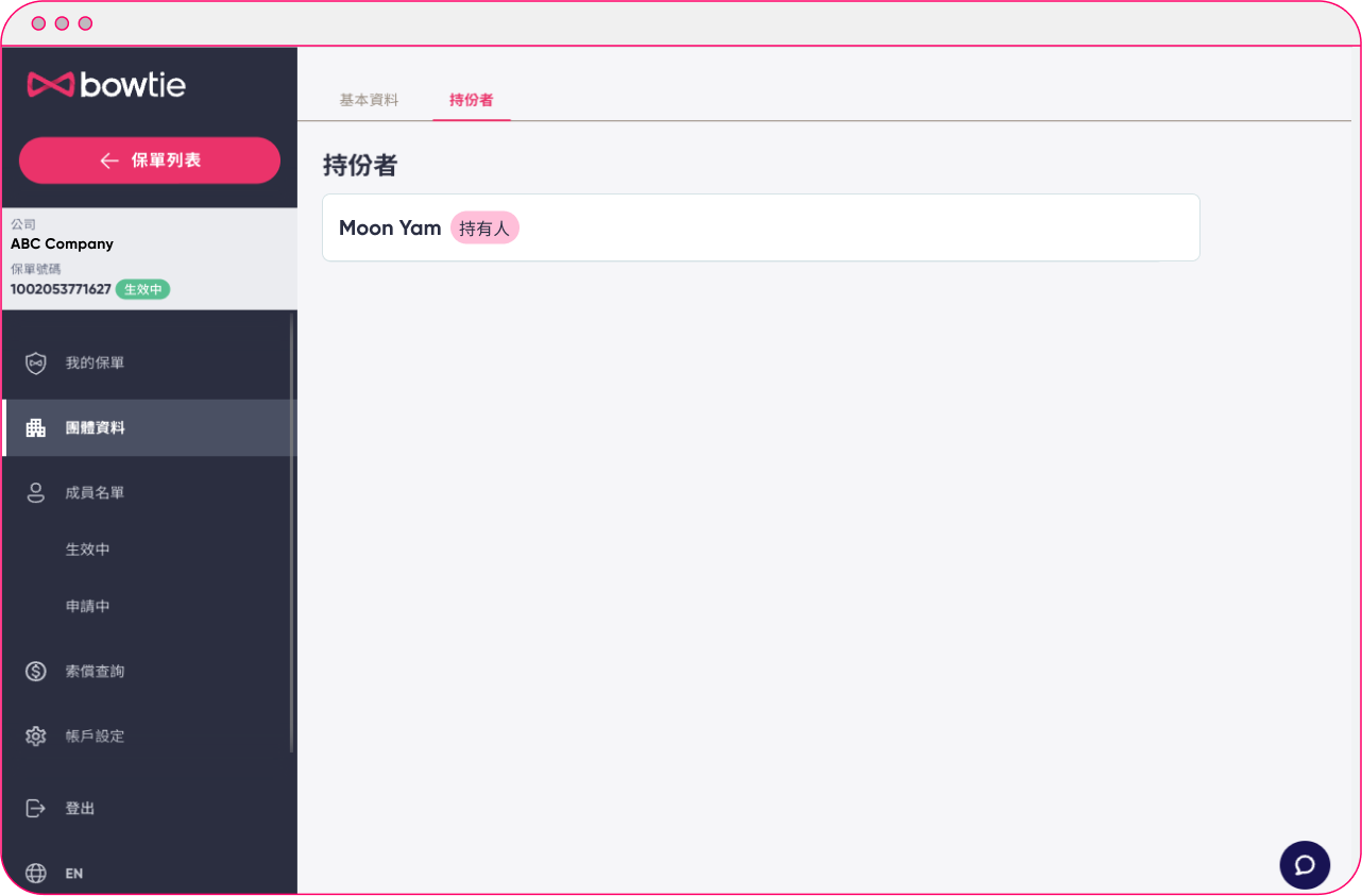 zh_GM employer portal - company stakeholder.png