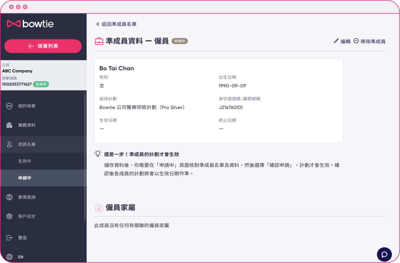 zh_GM employer portal - add employee 3.png