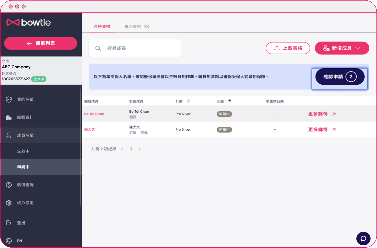 zh_GM employer portal - add employee 4.png