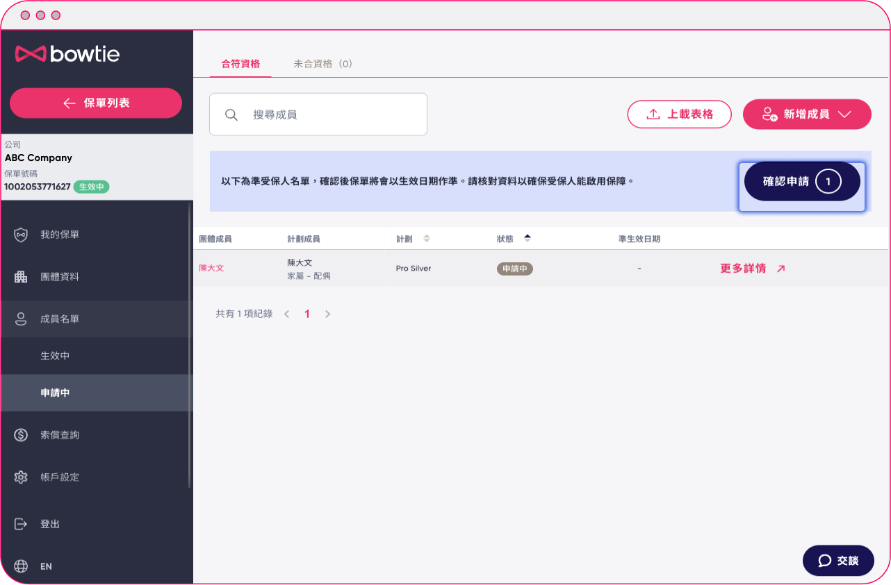 zh_GM employer portal - add employee dependent 5.png