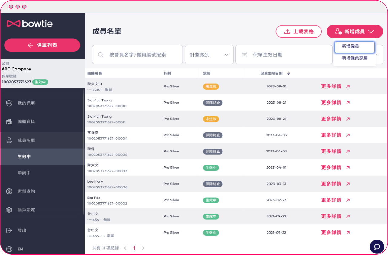 zh_GM employer portal - add employee 1.png