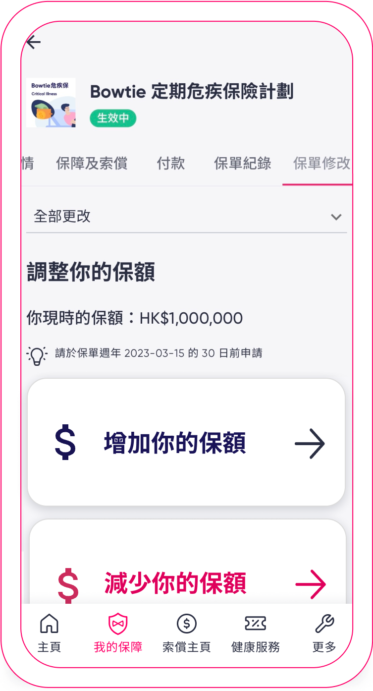 sum insured 2 (ch).png