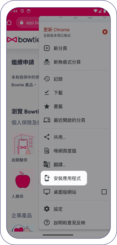 zh_add to phone-3.png