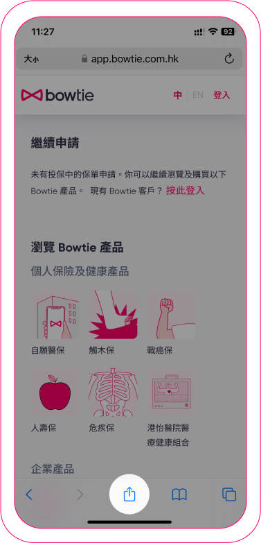 zh_add to phone.png