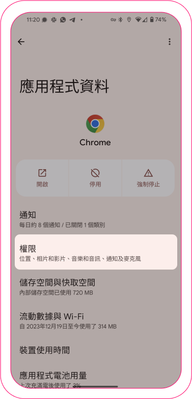 zh_camera access_android-1.png