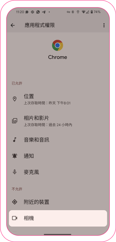 zh_camera access_android-2.png