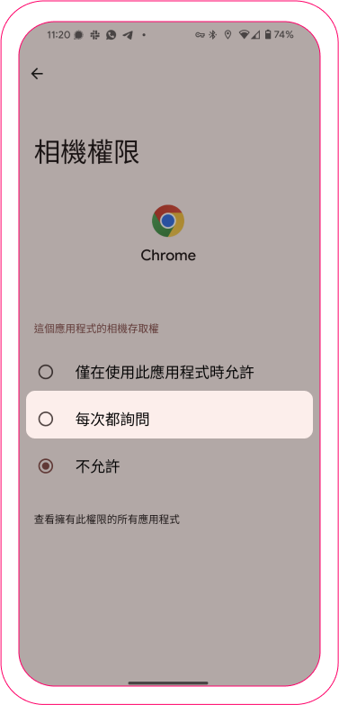 zh_camera access_android-3.png