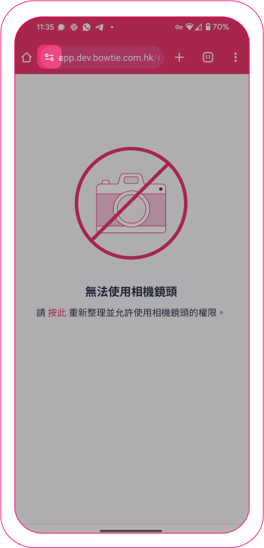 zh_camera access_android.png