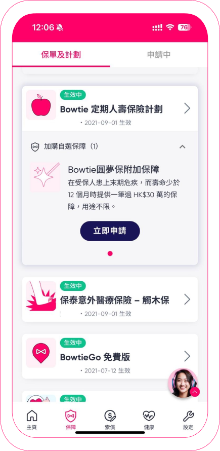 (zh) Last Wish FAQ screen cap 1.png