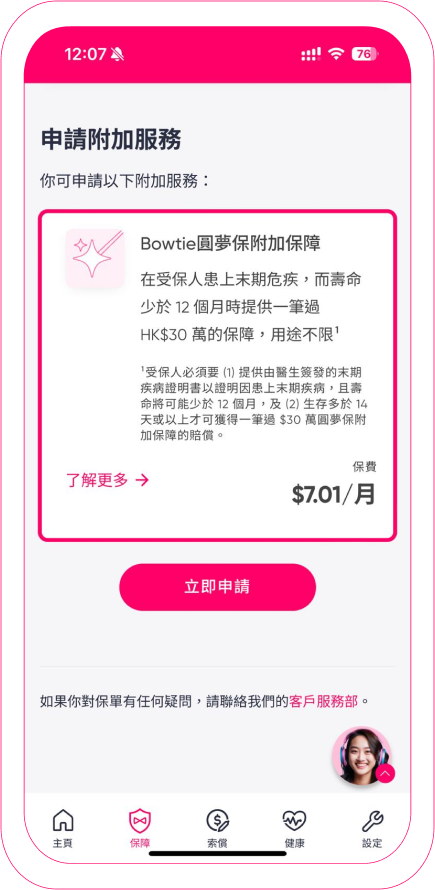 (zh) Last Wish FAQ screen cap 2.png