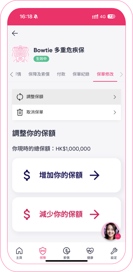 CI Adjust sum insured ZH 2.png