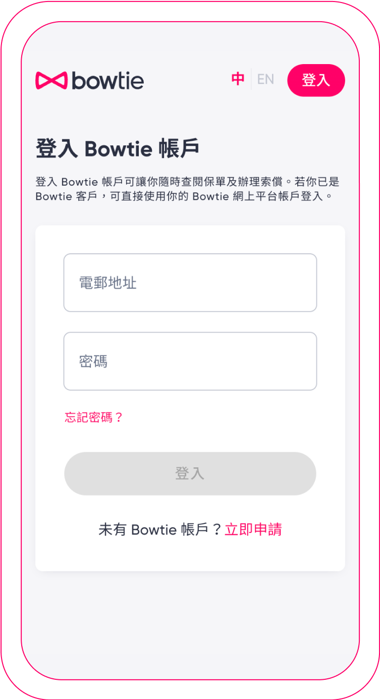 Redeem_your_group_insurance_policy-1.png