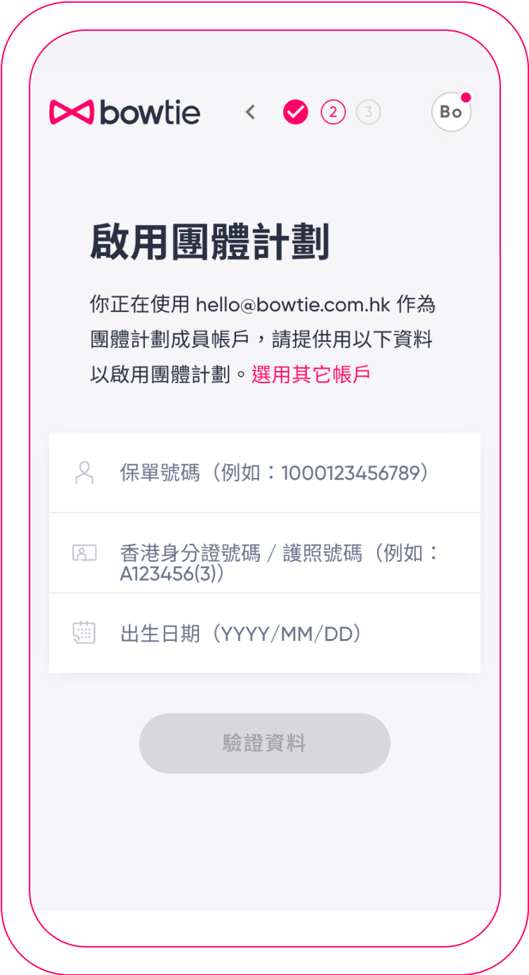 Redeem_your_group_insurance_policy-2.png
