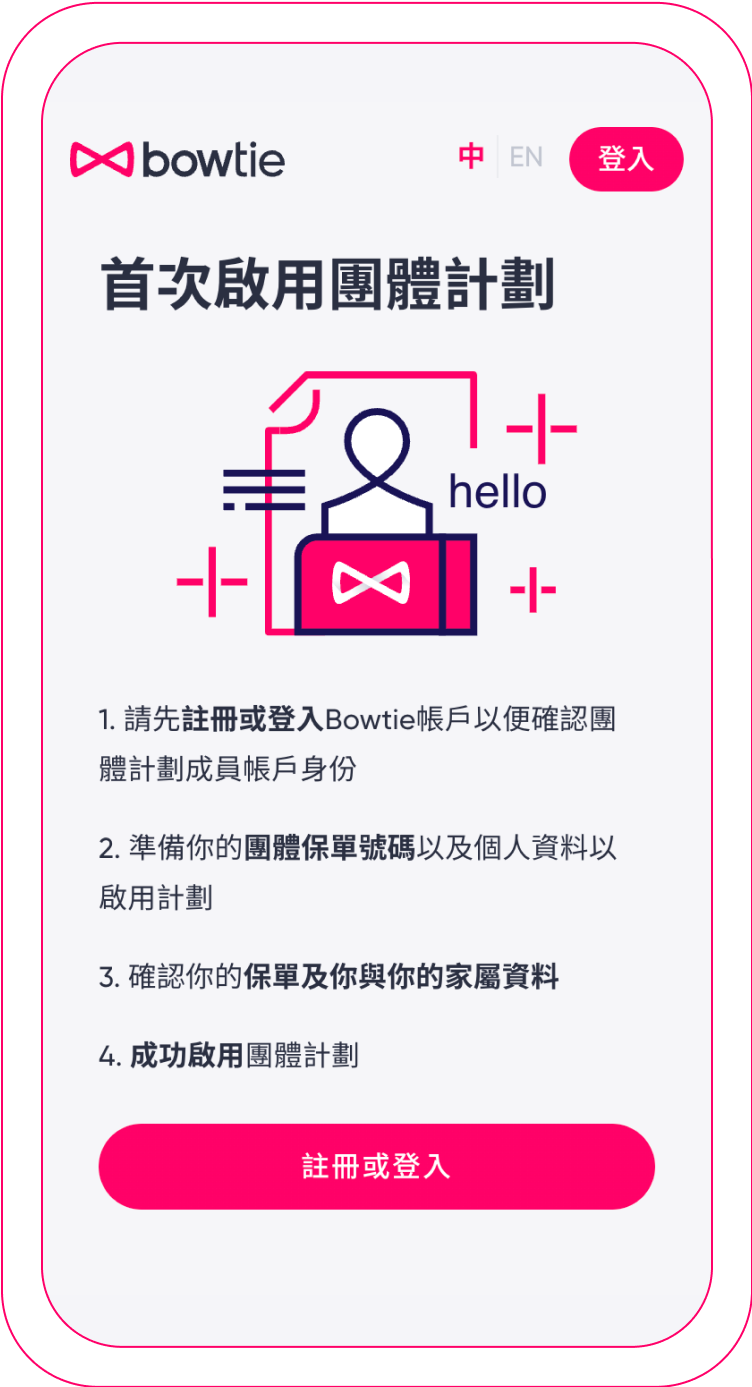 Redeem_your_group_insurance_policy.png