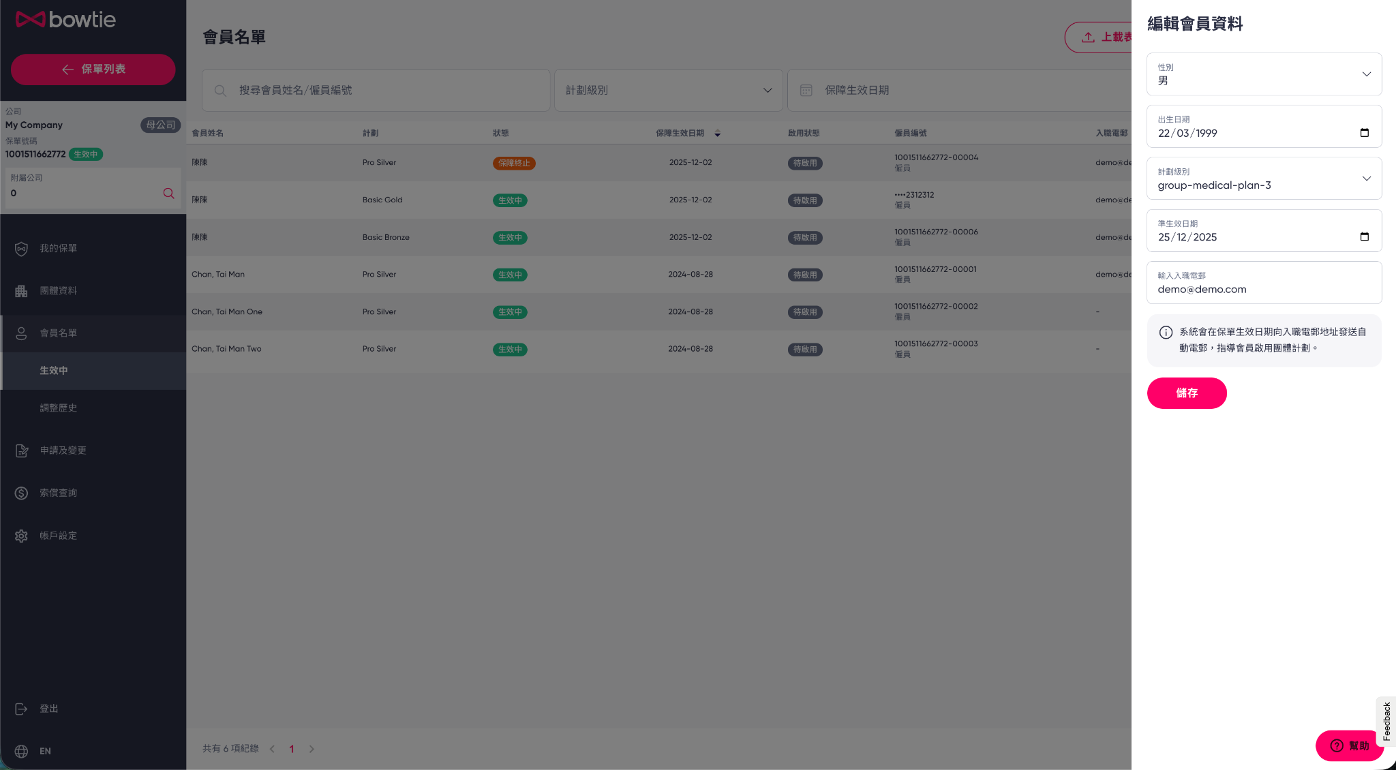 self-serve member movement zh_2.png
