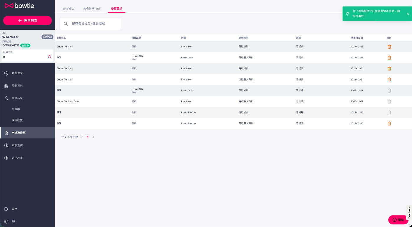 self-serve member movement zh_3.png
