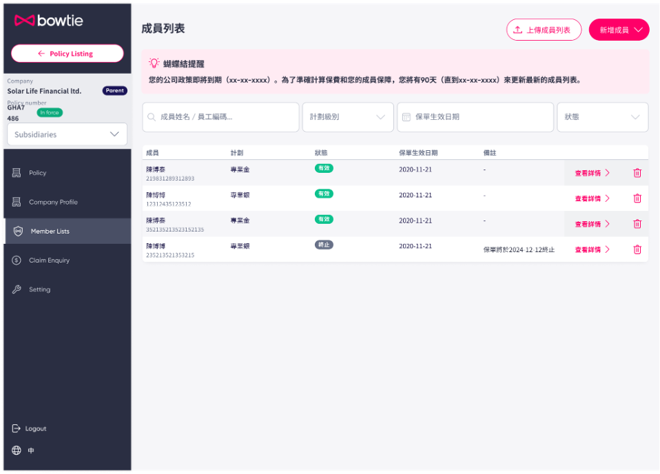 self-serve renewal zh_3.png